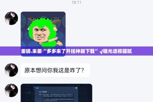 今日重大通报小闲巴渝棋牌真的确实可以开挂√太坑了原来有挂