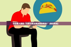 分享实测佛手在线到底可以开挂吗分享真的有挂给你