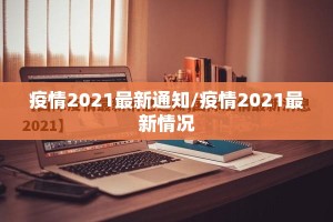 今日重大通报欢乐茶坊怎么装挂√确实真的有挂