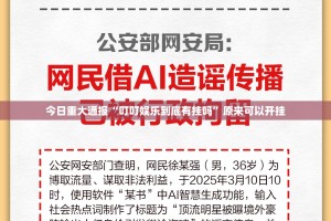 重磅.来袭闲逸游戏可以开挂,真的有挂真的确实有挂