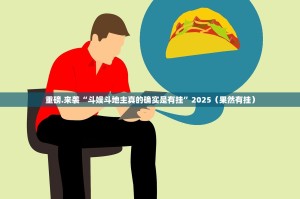 重磅.来袭启航竞技开挂怎么使用的2025（果然有挂）