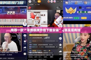 重磅.来袭姚记娱乐大联盟究竟有没有挂(确实有挂)