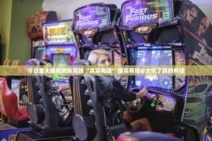 推荐一款友友联盟怎么开挂可以开挂吗@太坑了真的有挂