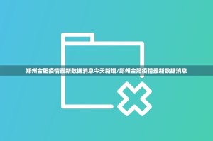 推荐一款哈局八张到底是不是有挂原来真可以开挂