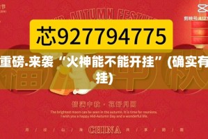 重大通报富友茶苑究竟有没有透视挂分享真的有挂给你