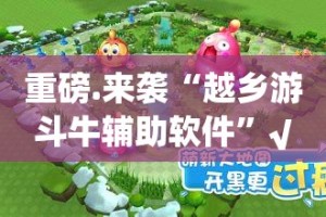 重磅.来袭中至麻将辅助透视软件其实有挂-知乎