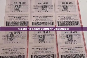重大通报wepoker真的有挂，确实有挂@太坑了真的有挂