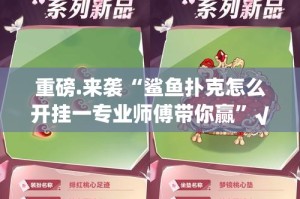 今日重大通报同城游究竟有没有挂!(真的有挂)-知乎