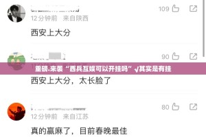 今日重大通报九九联盟能开挂吗实测确实有挂