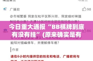 重磅.来袭榕城510K开挂方法详细开挂教程其实确实有挂