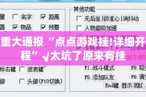 重大通报葫芦犇犇能不能开挂(其实真的能开挂)