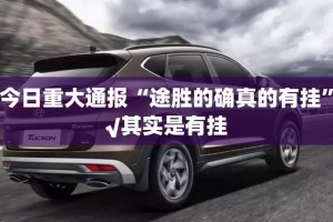 重大通报中至赣牌圈包王开挂透视教程√其实是有挂