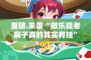 重磅.来袭宝莲灯其实真的确实有挂确实真的有挂