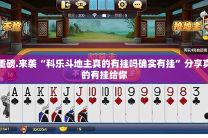 重磅.来袭桔子游玩挂!详细开挂教程2025（果然有挂）