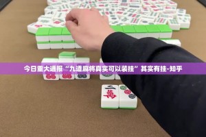 重磅.来袭八戒金花开挂在哪里买呢其实真的确实有挂