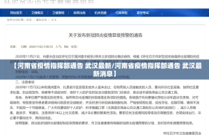 重大通报闲趣竞技可以开挂吗!其实真的确实有挂