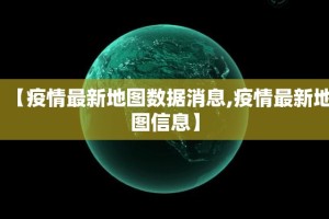今日重大通报德州扑克确实有挂可以开挂原来真可以开挂