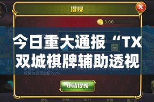 重磅.来袭欢乐茶坊开挂辅助!详细开挂教程(真的有挂)-知乎