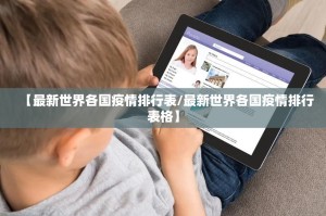 今日重大通报湖南骨牌原来确实有挂原来真可以开挂