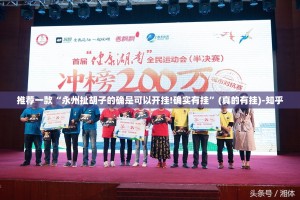 分享实测快乐碰胡“能不能开挂”确实有挂√其实是有挂