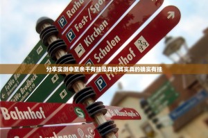 今日重大通报经典联盟透视挂!(原来确实是有挂)