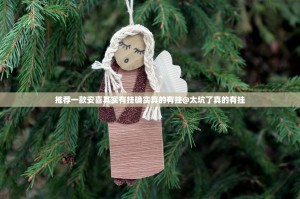 今日重大通报衢州都莱有挂没有2025（果然有挂）