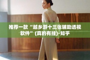 分享实测榆林打锅子真的有挂吗确实有挂(真的有挂)-知乎