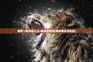 今日重大通报开心玩如何开挂2025（果然有挂）
