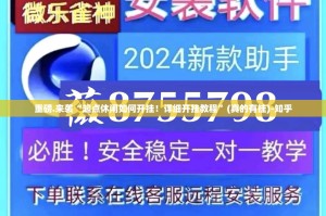 重磅.来袭“起点休闲如何开挂！详细开挂教程”(真的有挂)-知乎