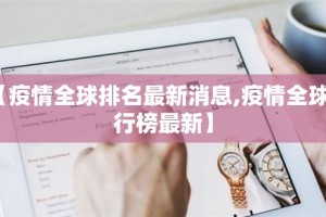 重大通报德州扑克真的确实是有挂@太坑了真的有挂