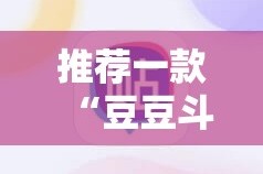 重磅.来袭乐山游戏中心怎样开挂!(其实真的能开挂)