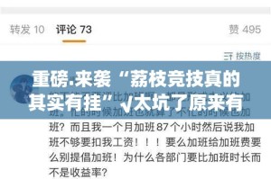 分享实测百兽之王2真的确实有挂其实有挂开挂神器