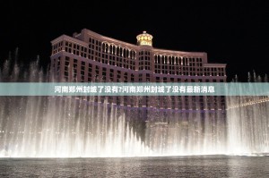 重大通报新八戒到底能不能开挂√必胜开挂神器