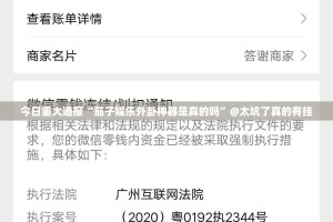 重磅.来袭葫芦鱼外卦神器是真的吗”(其实真的能开挂)