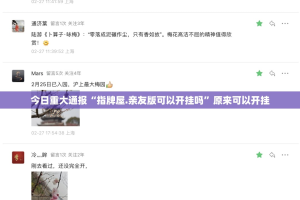 推荐一款“杭州都莱有开挂辅助软件吗”其实有挂-知乎