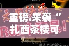推荐一款爱玩联盟“能不能开挂”确实有挂其实有挂-知乎