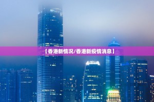 重磅.来袭途乐竞技开挂透视辅助软件真的确实有挂