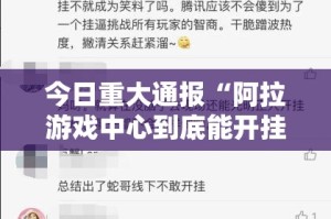 重磅.来袭五十K有没有挂确实有挂@太坑了真的有挂