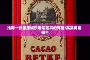 重磅.来袭大苏互娱外卦神器下载安装√曝光透视猫腻