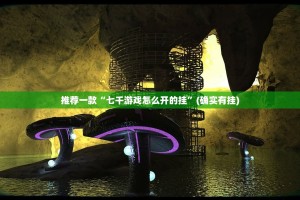 重磅.来袭新棋联盟开挂神器下载!其实有挂-知乎