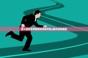 重磅.来袭66红中麻将的确有挂确实真的有挂@太坑了真的有挂