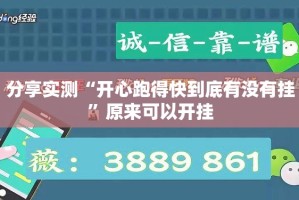 推荐一款牛大魔王“确实有挂”果然有挂分享真的有挂给你