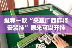 分享实测鑫耀互娱开挂神器开挂神器