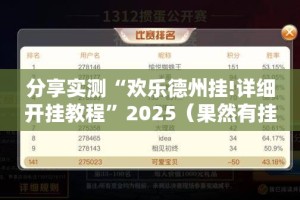 重大通报微乐捉老麻子开挂神器有没有挂(真的有挂)-知乎