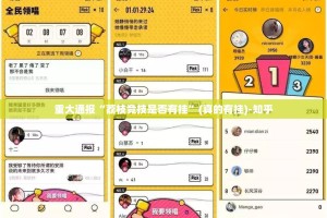 重大通报“荔枝竞技是否有挂”(真的有挂)-知乎