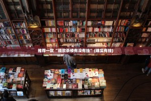 今日重大通报八闽状元郎到底可以开挂吗√确实真的有挂