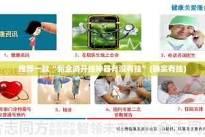 分享实测金凌八居有没有挂确实果然有挂原来可以开挂