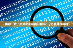 今日重大通报南通长牌“确实有挂”果然有挂果然有挂