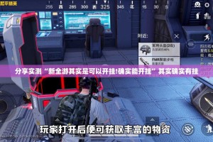 重磅.来袭决胜弈福果然有挂确实有挂其实确实有挂