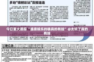 推荐一款天天欢乐德州到底有没有透视挂开挂神器